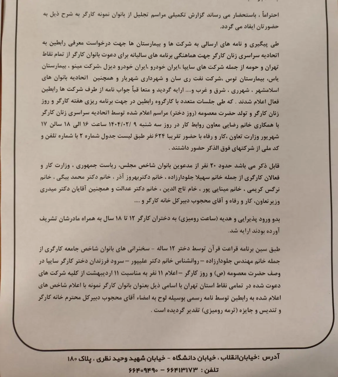 کارگران مانند دهه اول انقلاب به دولت یاری می‌رسانند؛ به شرط آنکه دولتمردان بخواهند