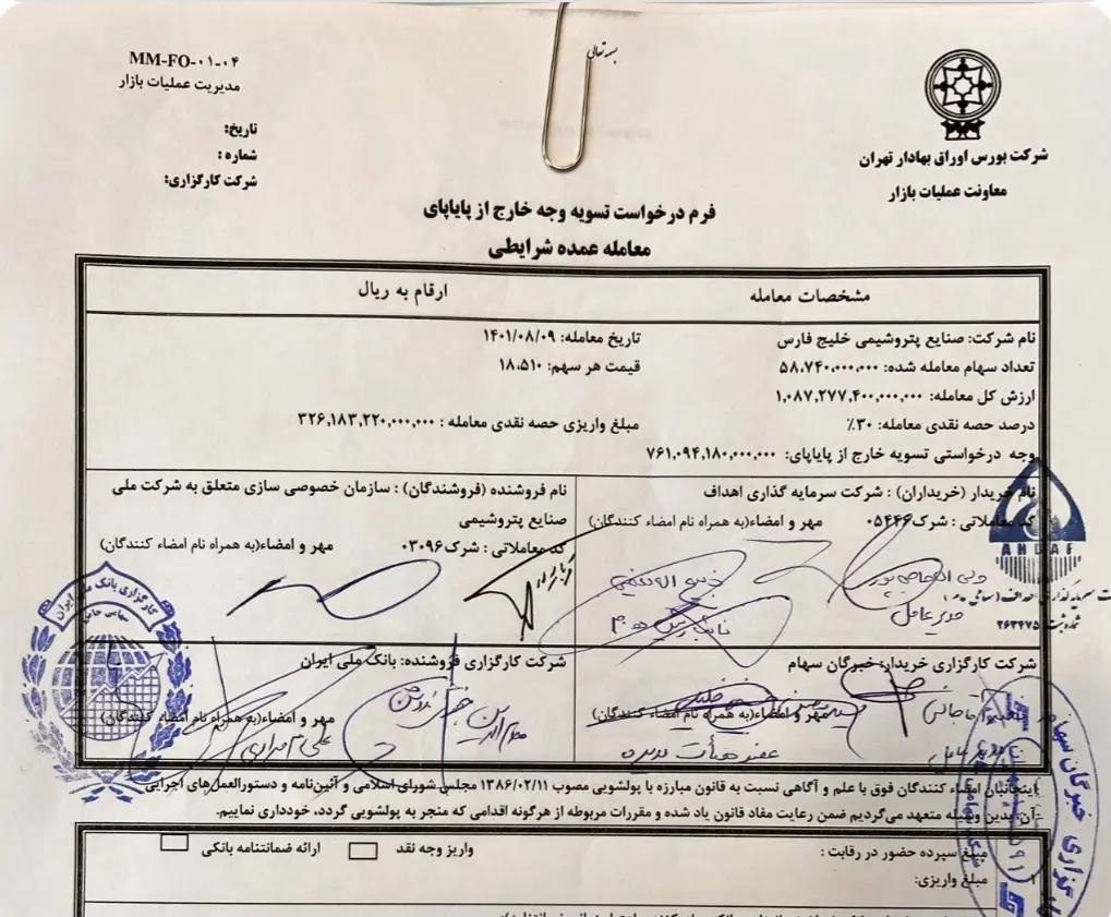 ناگفتههای قربانزاده از واگذاری ۱۲ درصد هلدینگ خلیج فارس