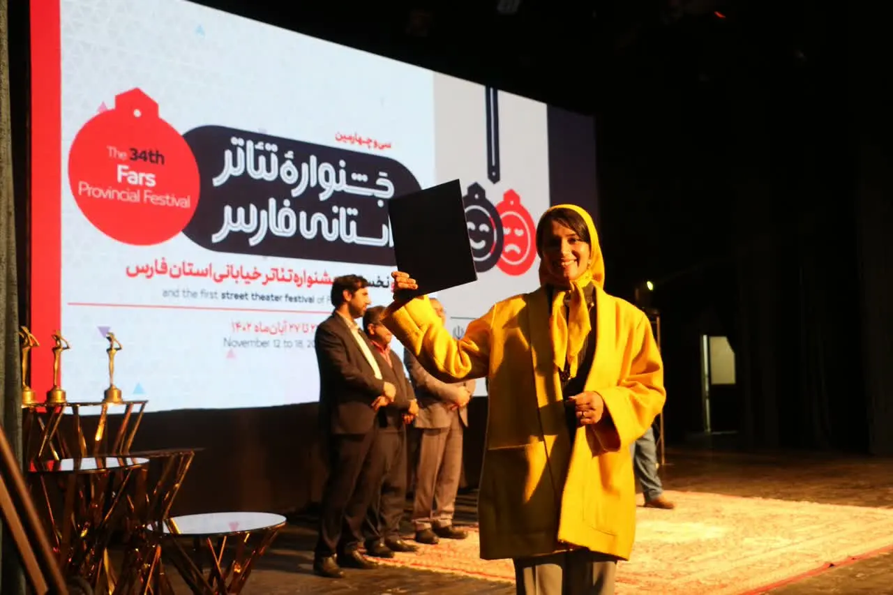 برگزیدگان جشنواره تئاتر فارس معرفی شدند