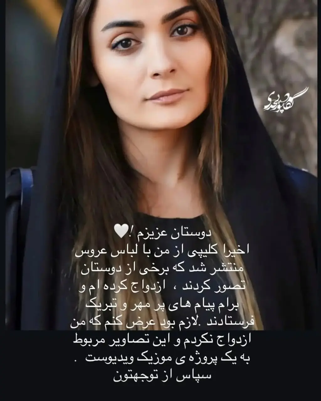 السا فیروز آذر شایعه ازدواجش را تکذیب کرد+ عکس