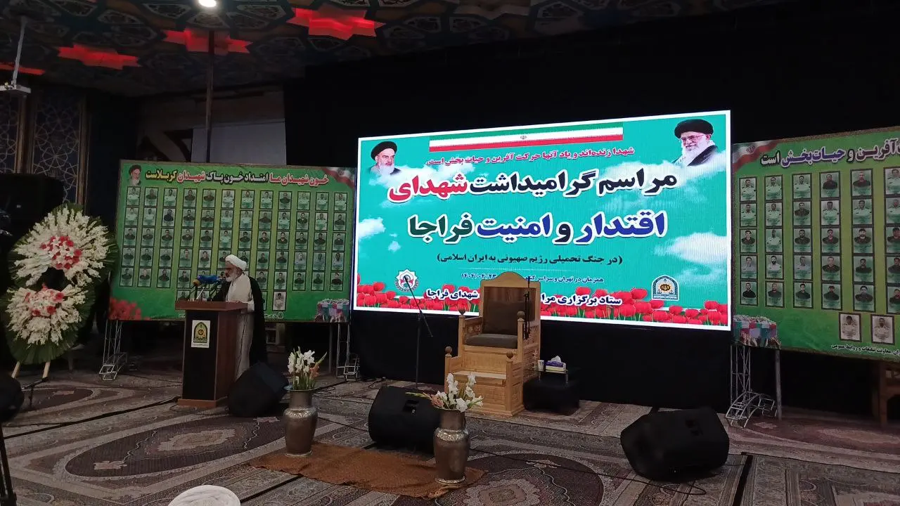برگزاری مراسم بزرگداشت شهدای اقتدار و امنیت پلیس+ تصاویر و فیلم