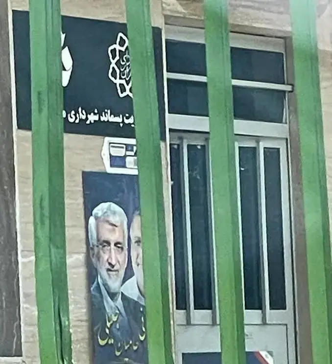 واکنش عضو شورا به تبلیغ یکی از نامزدهای انتخابات در مجموعه‌‌ وابسته به شهرداری تهران