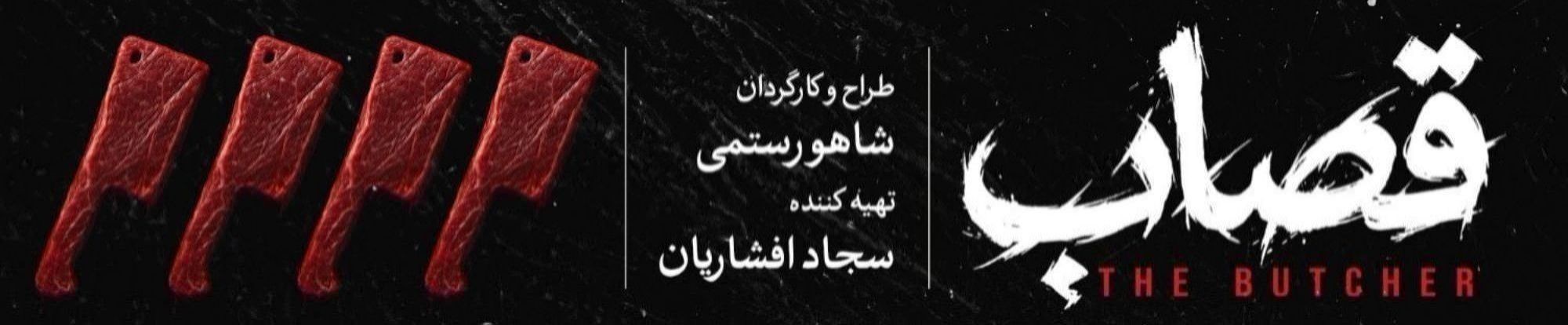 رییس تئاترشهر حتی یک قدم از ایدهآلهایش کوتاه نیاید/ اجرای آثار بدون کیفیت آسیبزاست