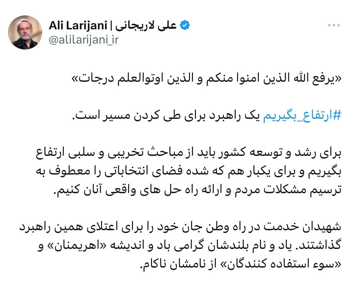 واکنش لاریجانی به ادعای مخالفانش درباره توهین به شهدای خدمت