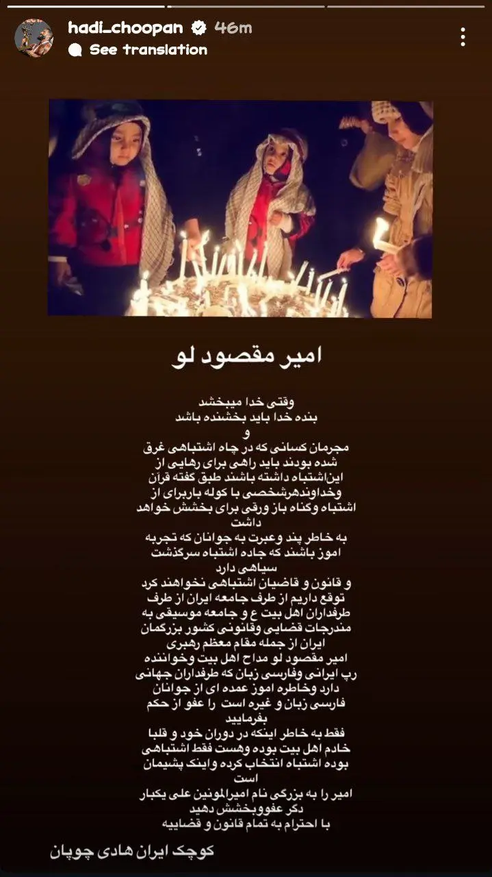 پیام ویژه هادی چوپان برای امیر تتلو!