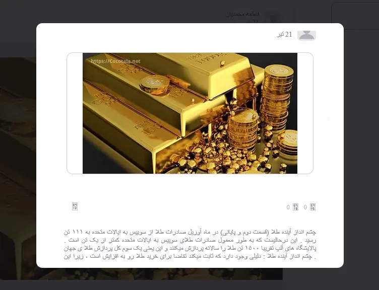 معرفی سایت کوکوطلا، بهترین سایت برای خرید و فروش طلا به صورت نقد و اقساط