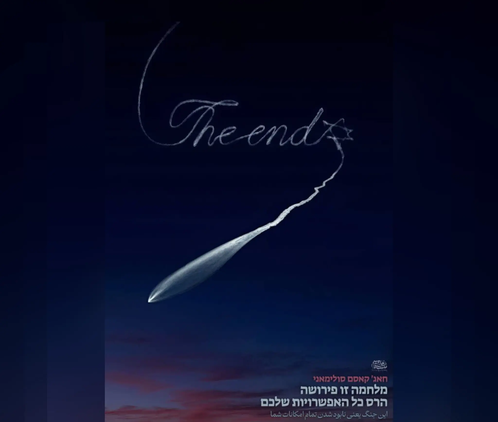 پوسترهایی با مضمون پاسخ به تجاوز دشمن + عکس‌ها