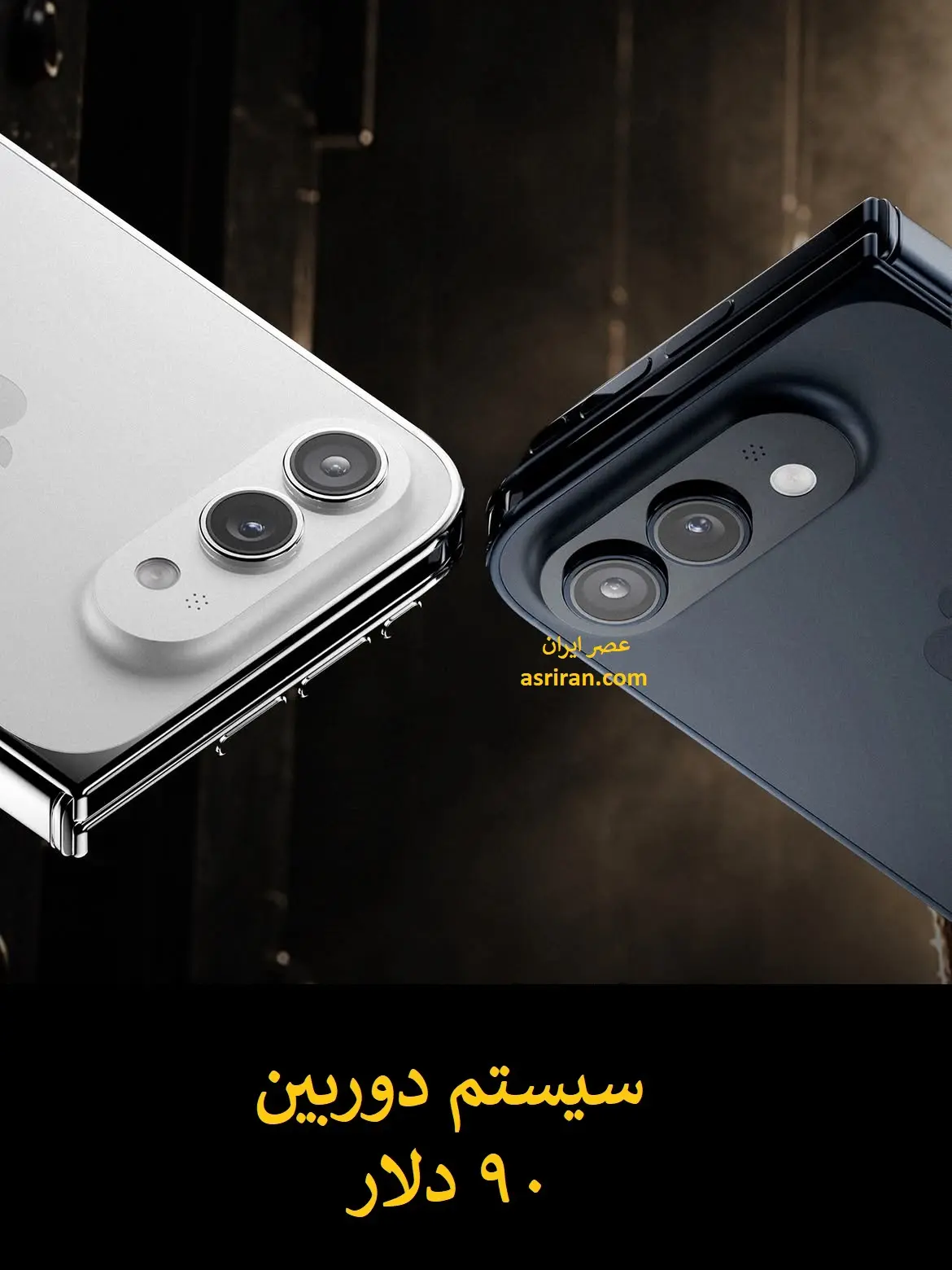 هزینه واقعی ساخت آیفون Duo چقدر است؟