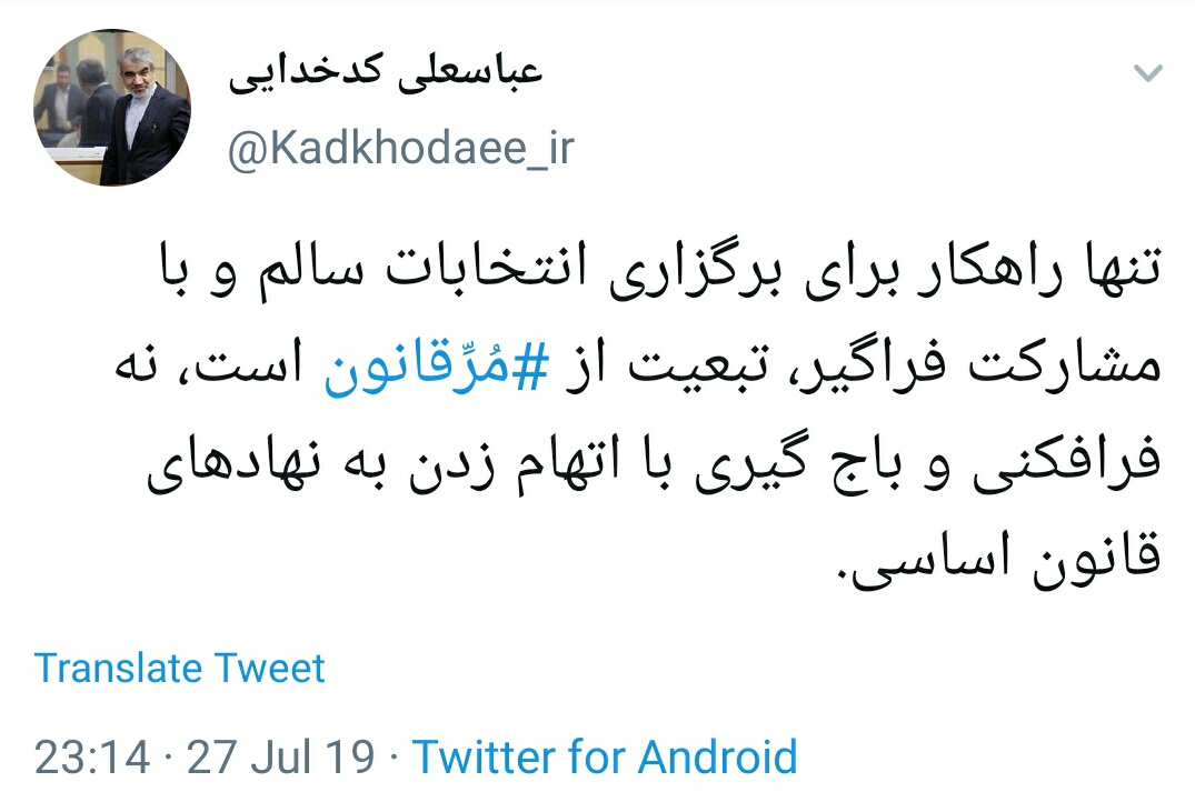 تنها راهکار برگزاری انتخابات سالم، تبعیت از قانون است