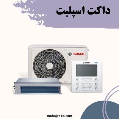 تفاوت کولر گازی با داکت اسپلیت
