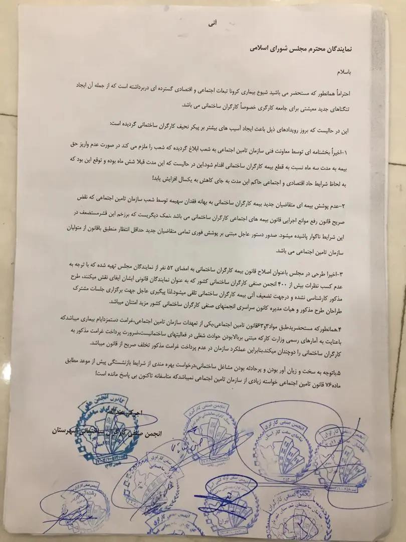 کارگران ساختمانی در تنگنای بیمه/ نمیتوانیم هر ماه ۱۷۰ هزار تومان بپردازیم!