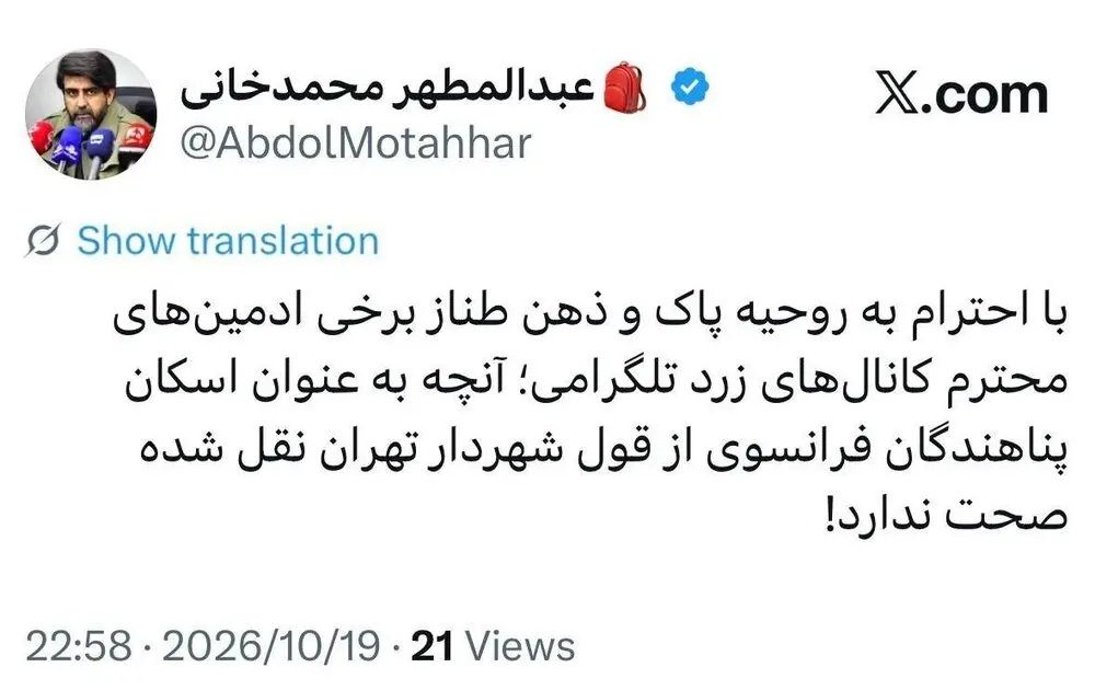 ادعای اسکان پناهندگان فرانسوی در تهران صحت ندارد
