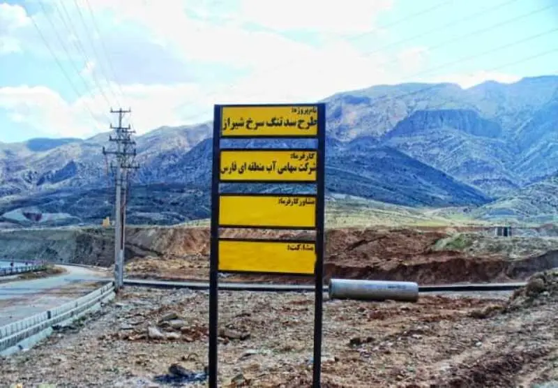 سد تنگ سرخ؛ زیر سایه تعارض منافع