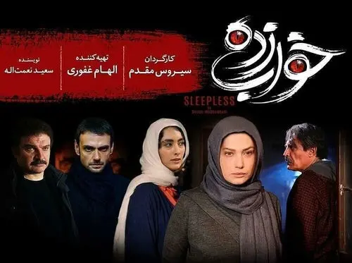 جدیدترین سریالهای نمایش خانگی؛ آقازاده و خوابزده