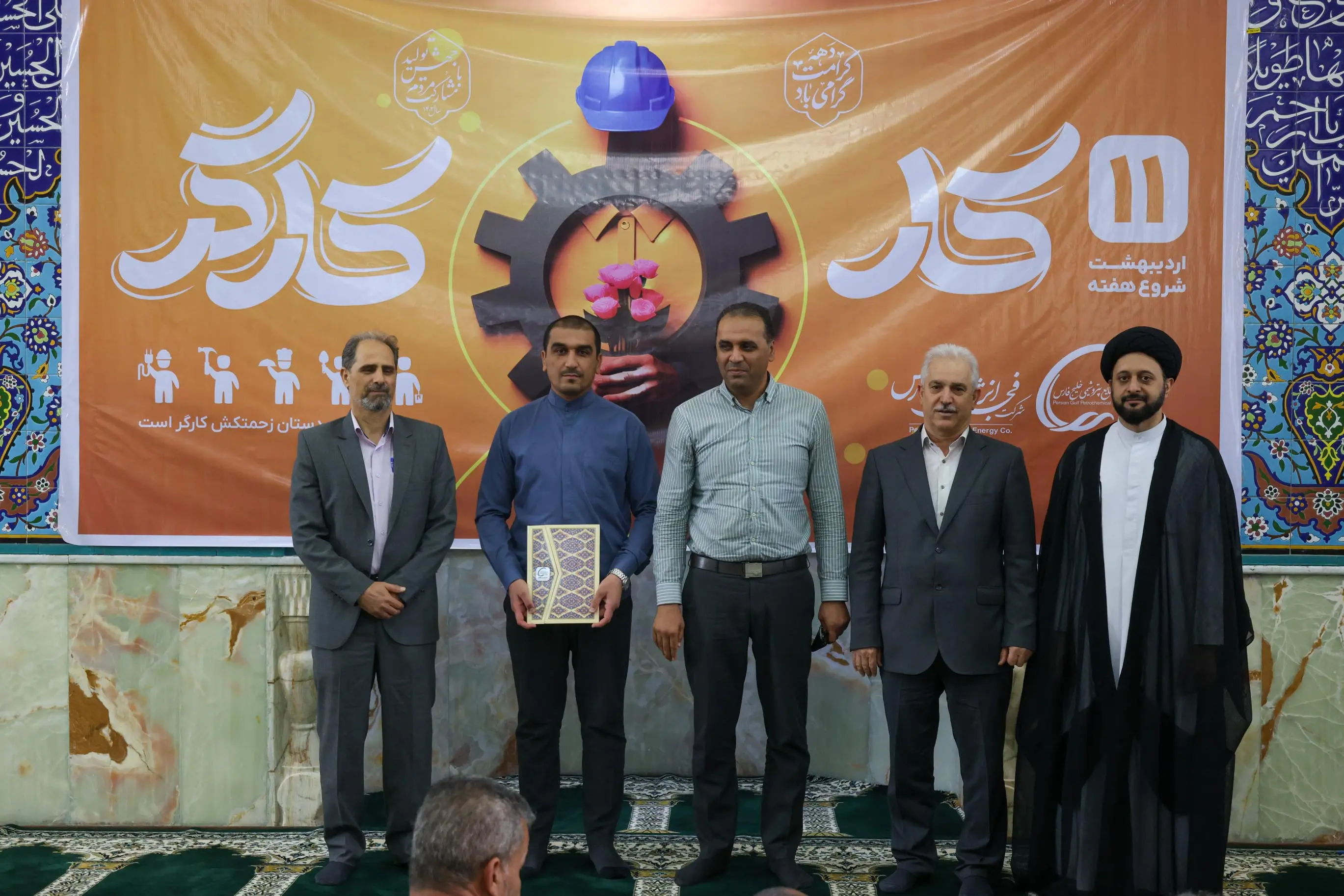 گزارش تصویری بزرگ‌داشت روز کار و کارگر در شرکت فجر انرژی خلیج‌فارس 