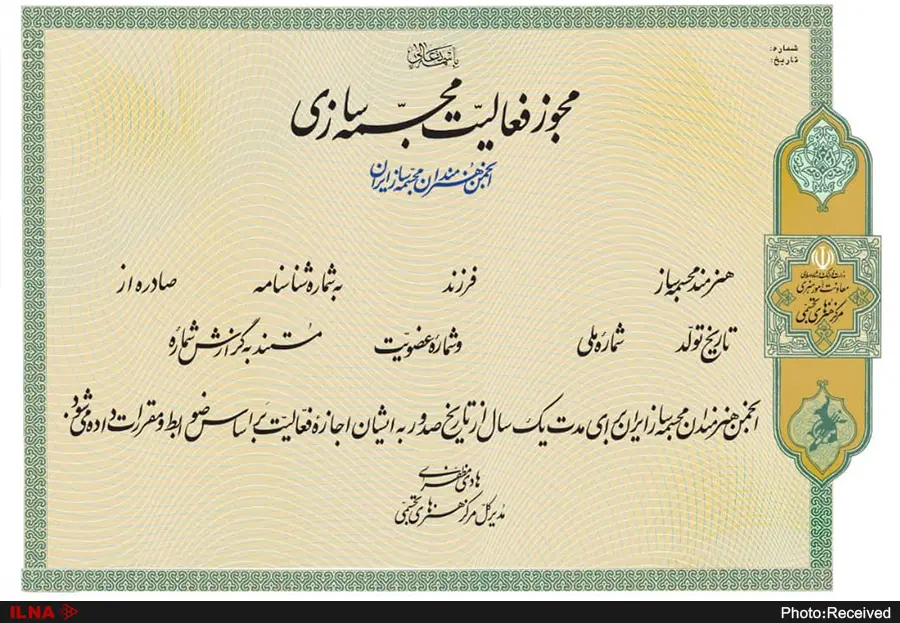 در مقابل خواسته ارشاد کوتاه آمدیم/ با ۲۰۰ هزار تومان مجوز فعالیت بگیرید/ امضای دولت پای مجوز فعالیت مجسمه‌سازان/ همه چیز سوءتفاهم است