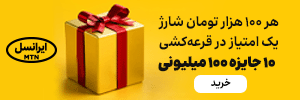 ایرانسل سرویس