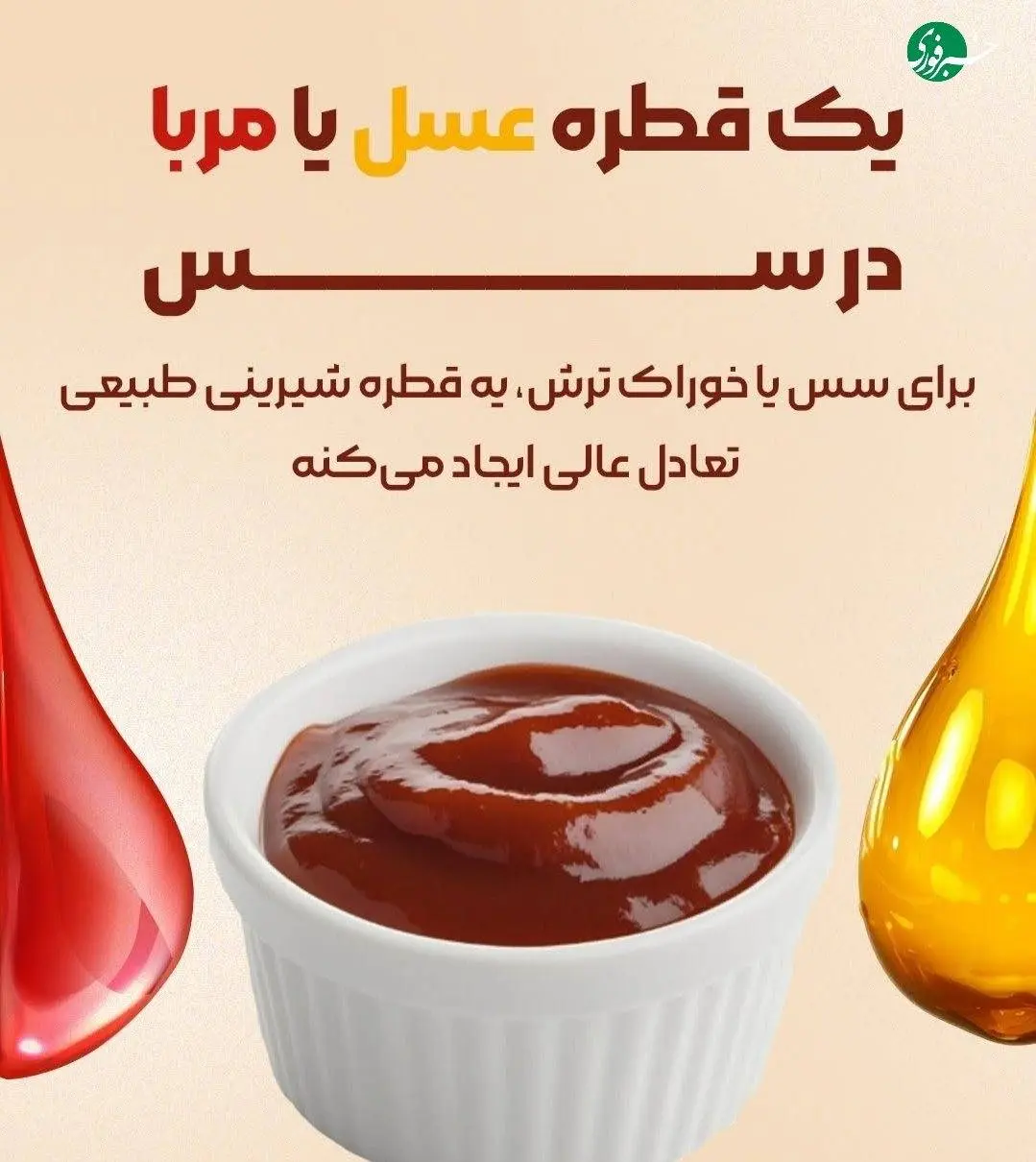ترفندهای کمیابی که طعم غذا را معرکه می کند + اینفوگرافی