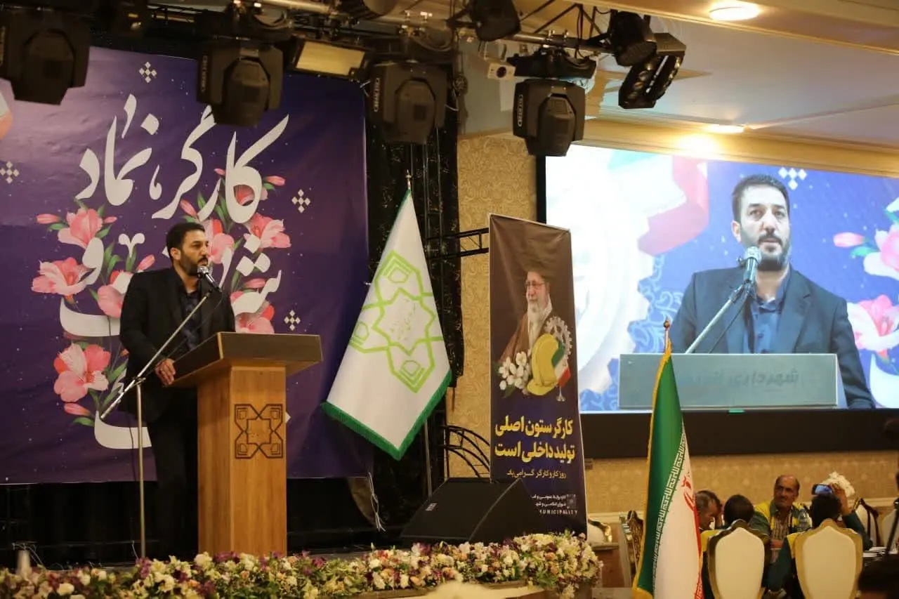 در مراسمی باشکوه از کارگران شهرداری اندیشه تجلیل شد