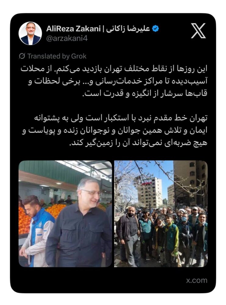 هیچ ضربه‌ای نمی‌تواند تهران را زمین‌گیر کند 