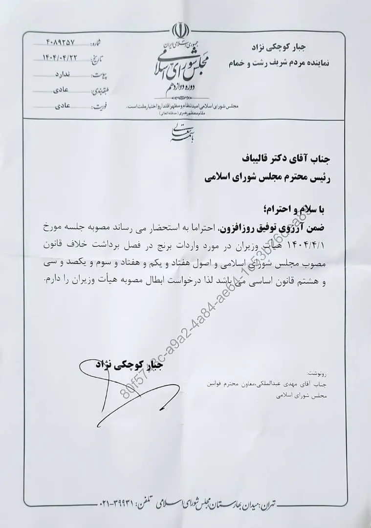 درخواست نماینده مجلس برای ابطال مصوبه واردات برنج در فصل برداشت
