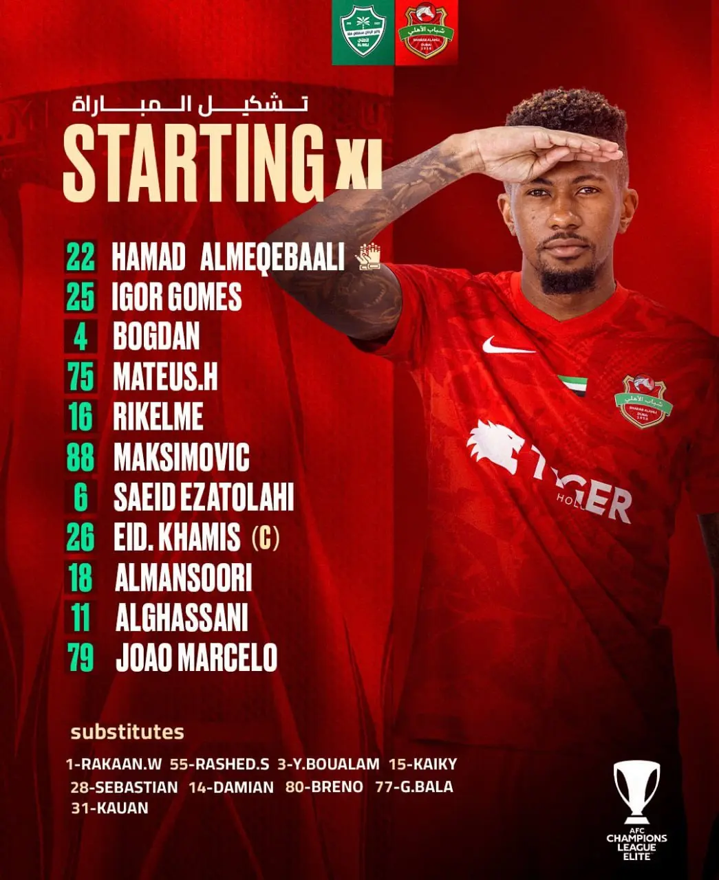 اعلام ترکیب دو تیم الاهلی و شباب الاهلی/ حضور عزت اللهی در ترکیب اصلی اماراتی ها