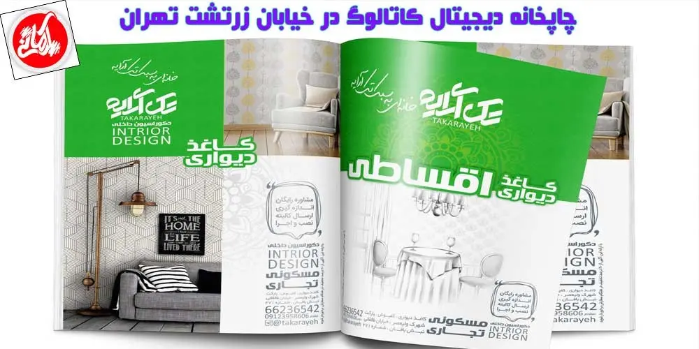 تأثیر جوهرافشان تولید در صنعت چاپ دیجیتال