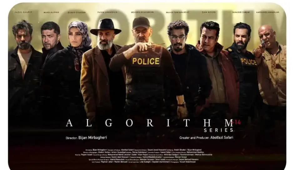 سریال الگوریتم و شاهرگ جنگ شناختی