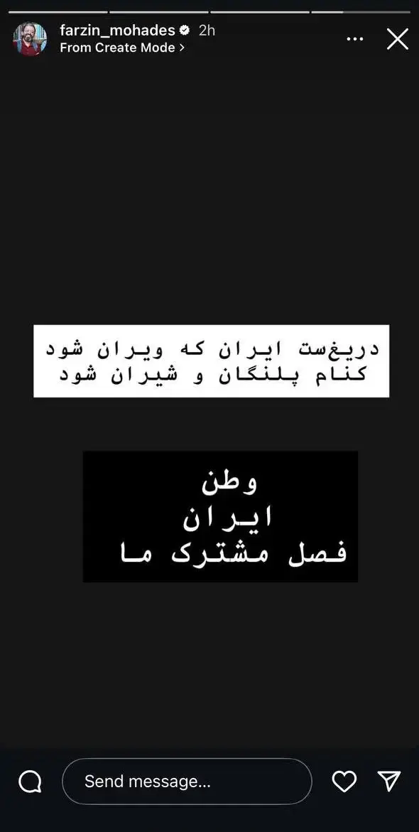واکنش هنرمندان به حملات متجاوزانه رژیم صهیونیستی