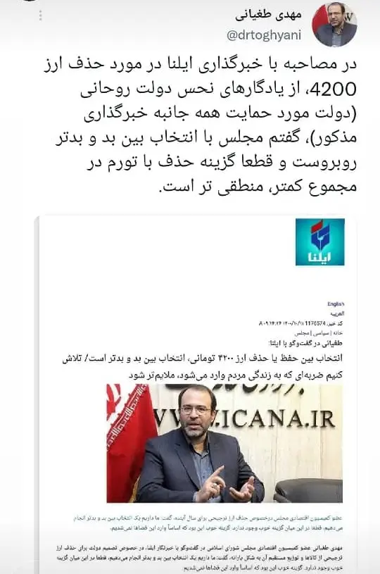 نمایندگان در شأن جایگاه مسئولان جمهوری اسلامی رفتار کنند