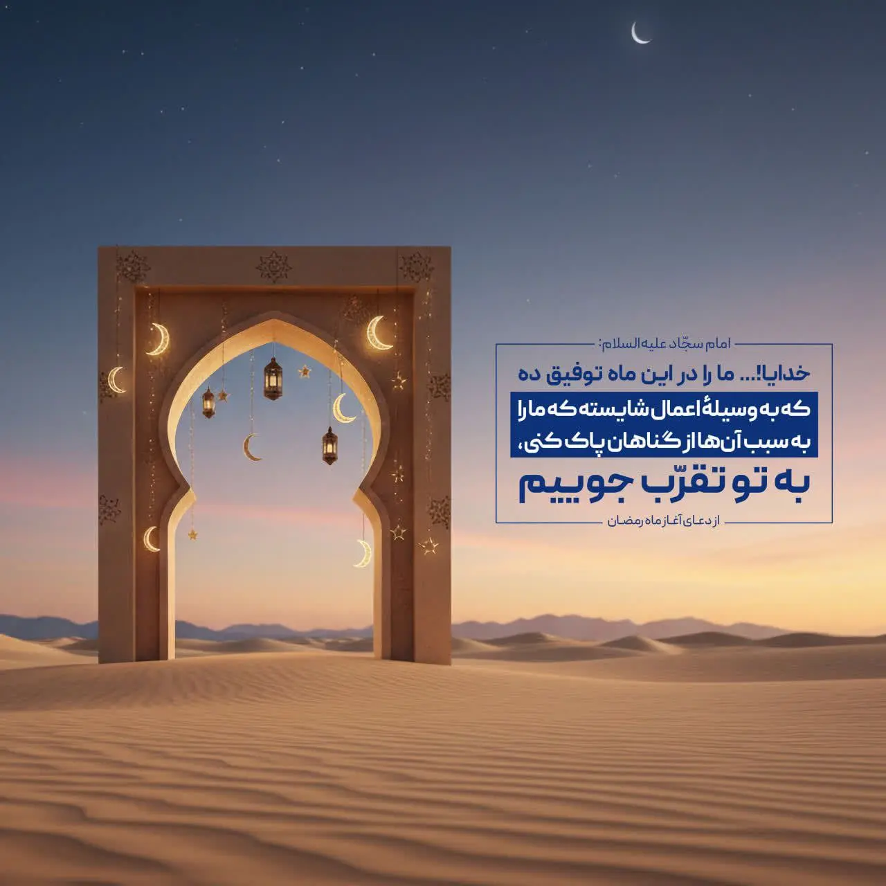 حدیث روز دوشنبه ۴ اسفند