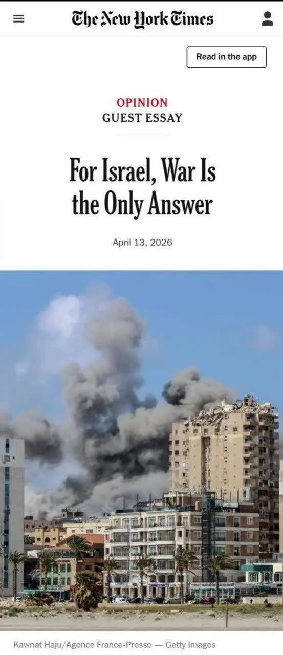 تیتر نیویورک تایمز؛ برای اسرائیل، جنگ تنها راه حل است!+ عکس