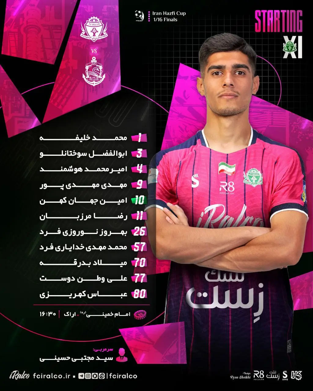 ترکیب آلومینیوم اراک برای دیدار جام حذفی مقابل ملوان اعلام شد