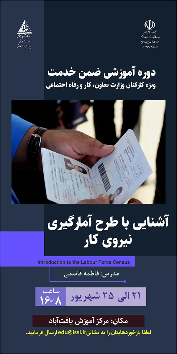 موسسه کارو تامین