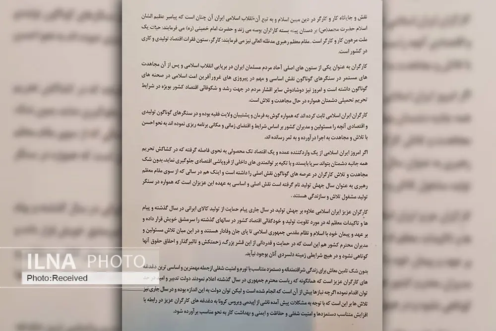 تشریح مواضع دولت در قبال کارگران در پیام مشترک رحمانی و شریعتمداری