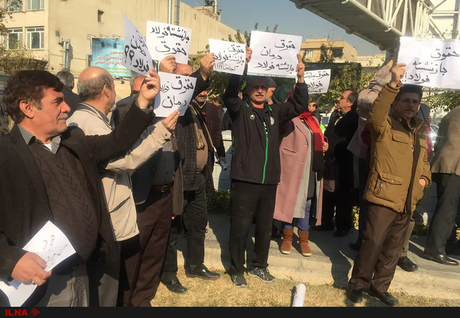 کارگران بازنشسته فولاد مقابل ساختمان مجلس تجمع کردند