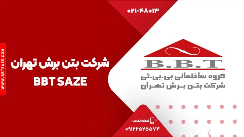 آشنایی با 3 مورد از به صرفه ترین روش های مقاوم سازی ساختمان
