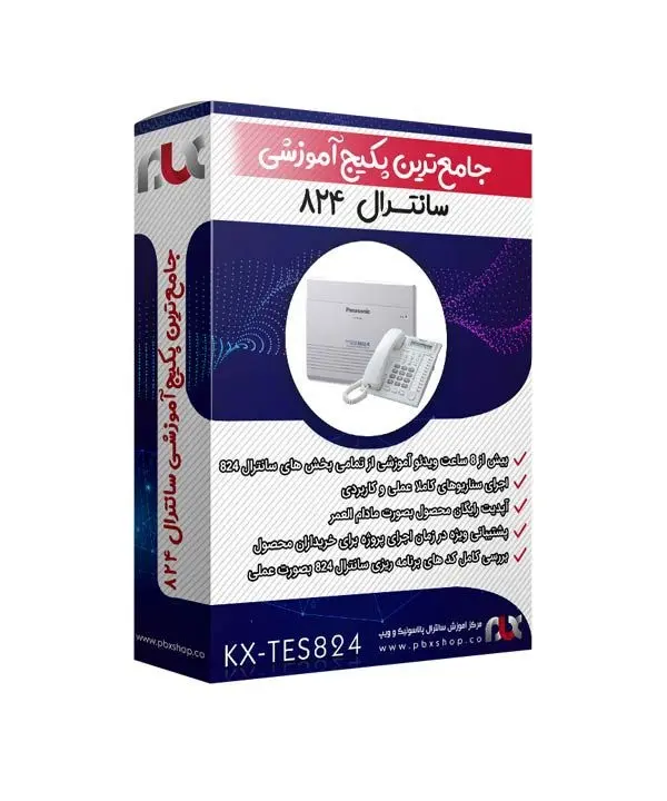 یک فروشگاه اینترنتی با خدمات ویژه برای آموزش سانترال