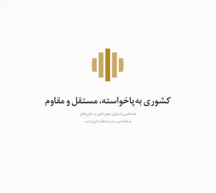 از نشان و پرچم جدید وزارت خارجه ایران رونمایی شد+ عکس