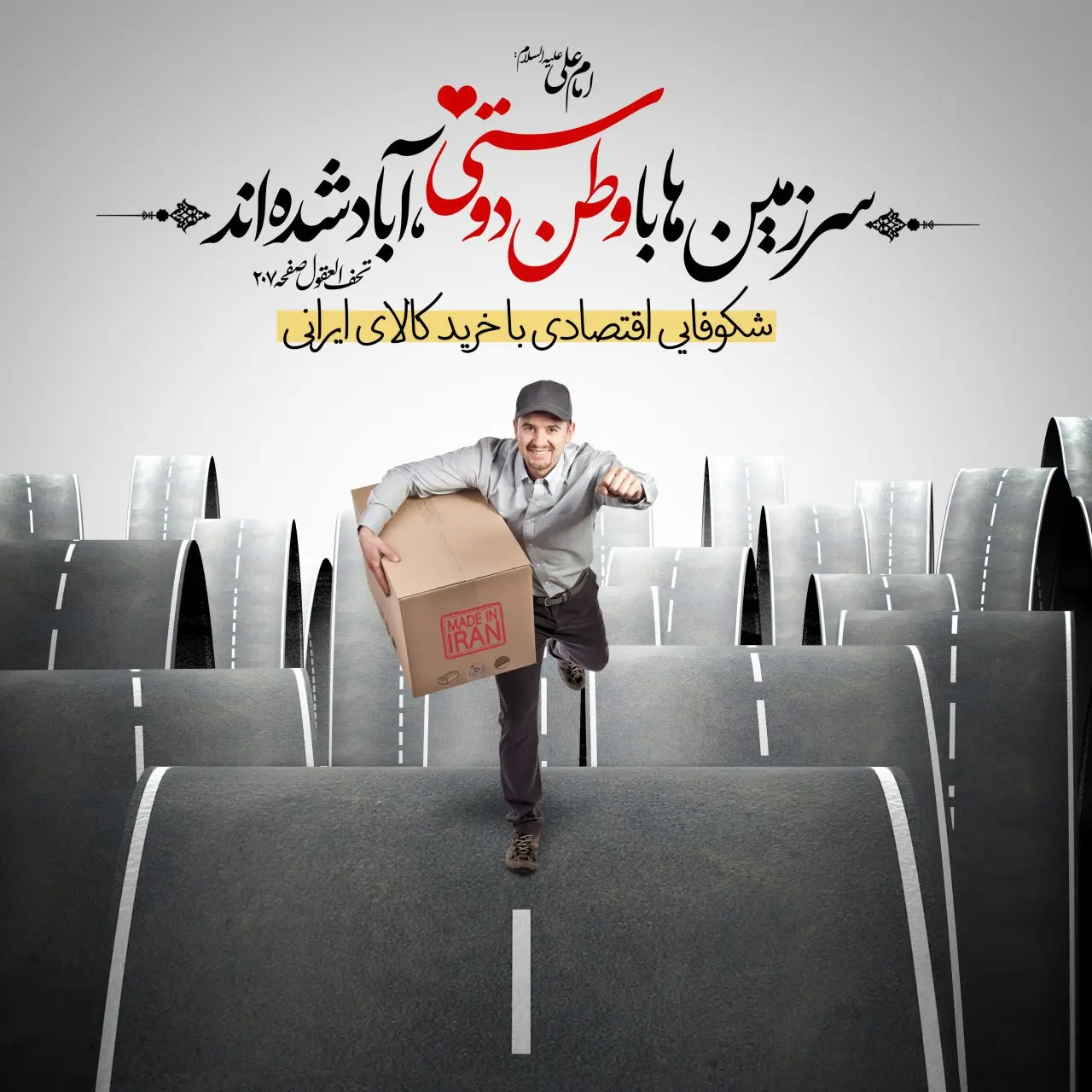 حدیث روز سه شنبه ۲۵ آذر