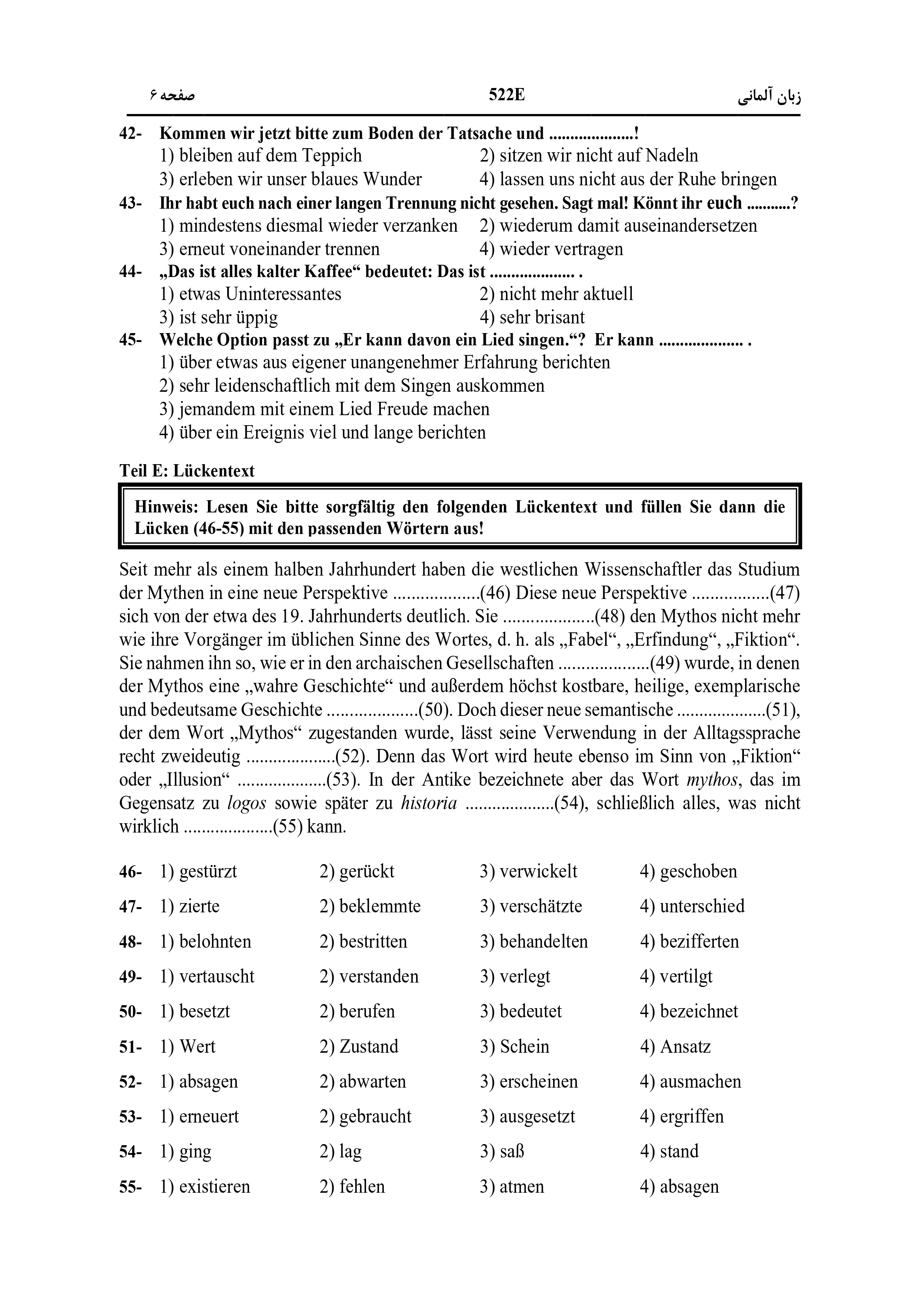 دانلود دفترچه سوالات کنکور زبان نوبت اول ۱۴۰۴ + زبان آلمانی