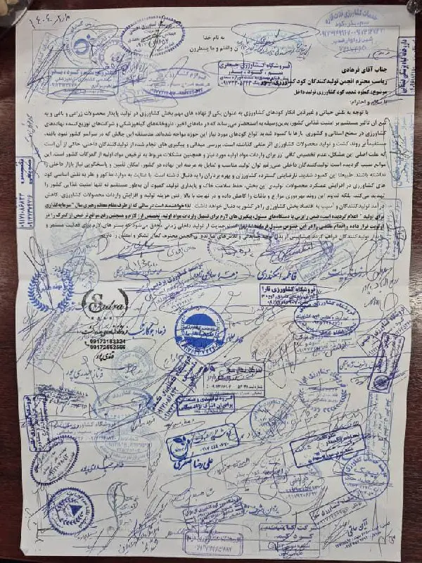 کود، سم و بذر در انتظار ارز نیمایی؛ تهدید پنهان برای امنیت غذایی ایران/ زنجیره تولید کشاورزی در آستانه فروپاشی