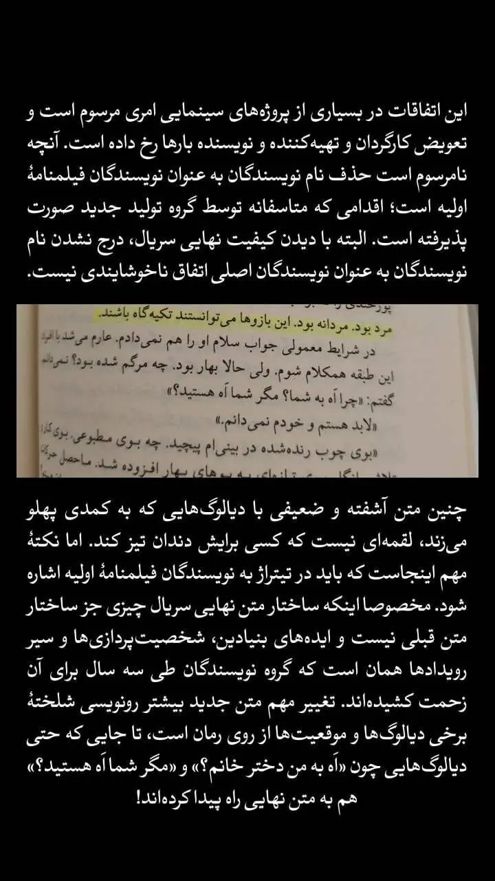 بامداد خمار هم دزدی از آب درآمد؟ / ادعای جنجالی نویسندگان سریال