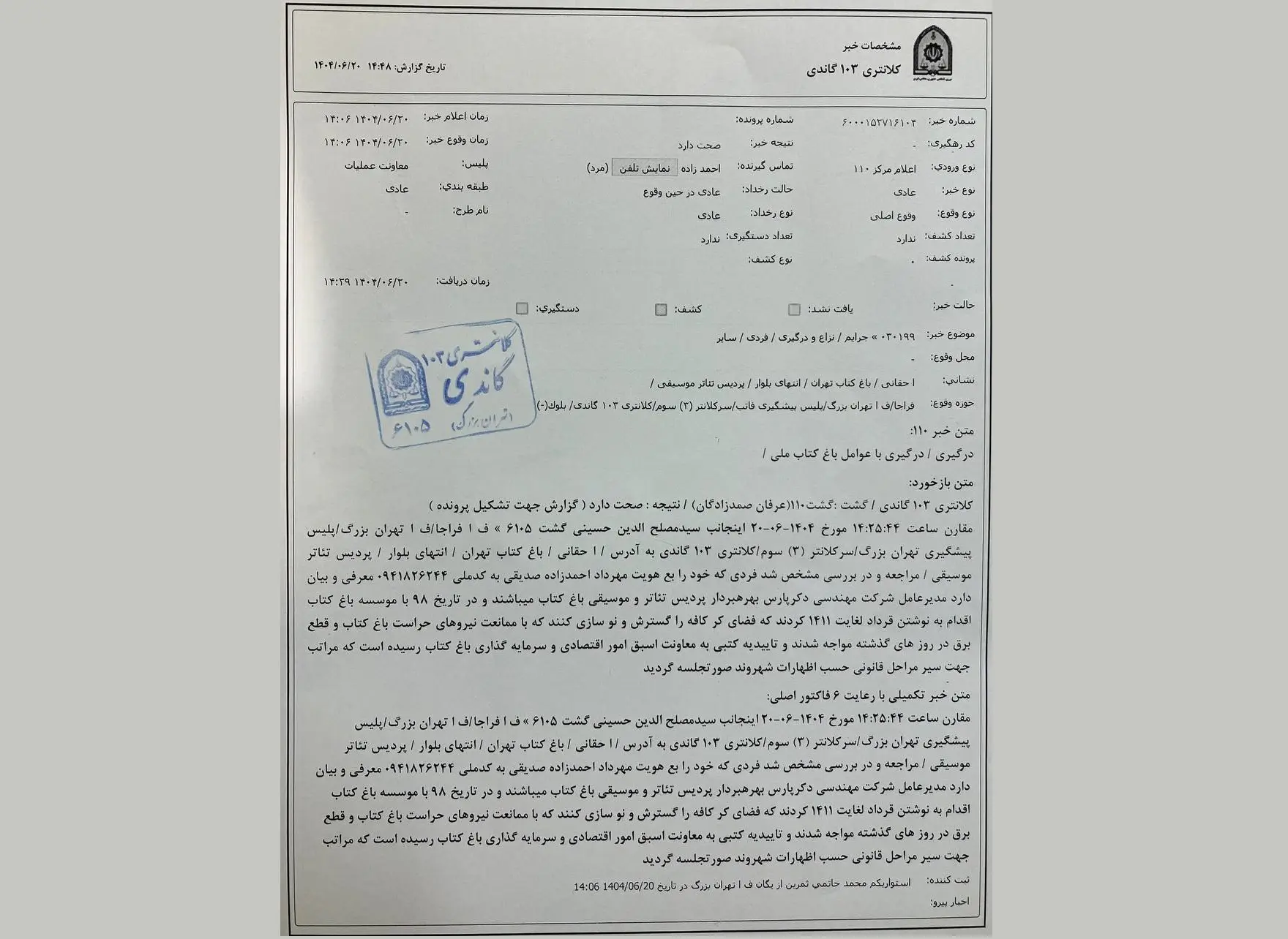 آینده فعالیت پردیس تئاتر و موسیقی دکُر در هاله‌ای از ابهام