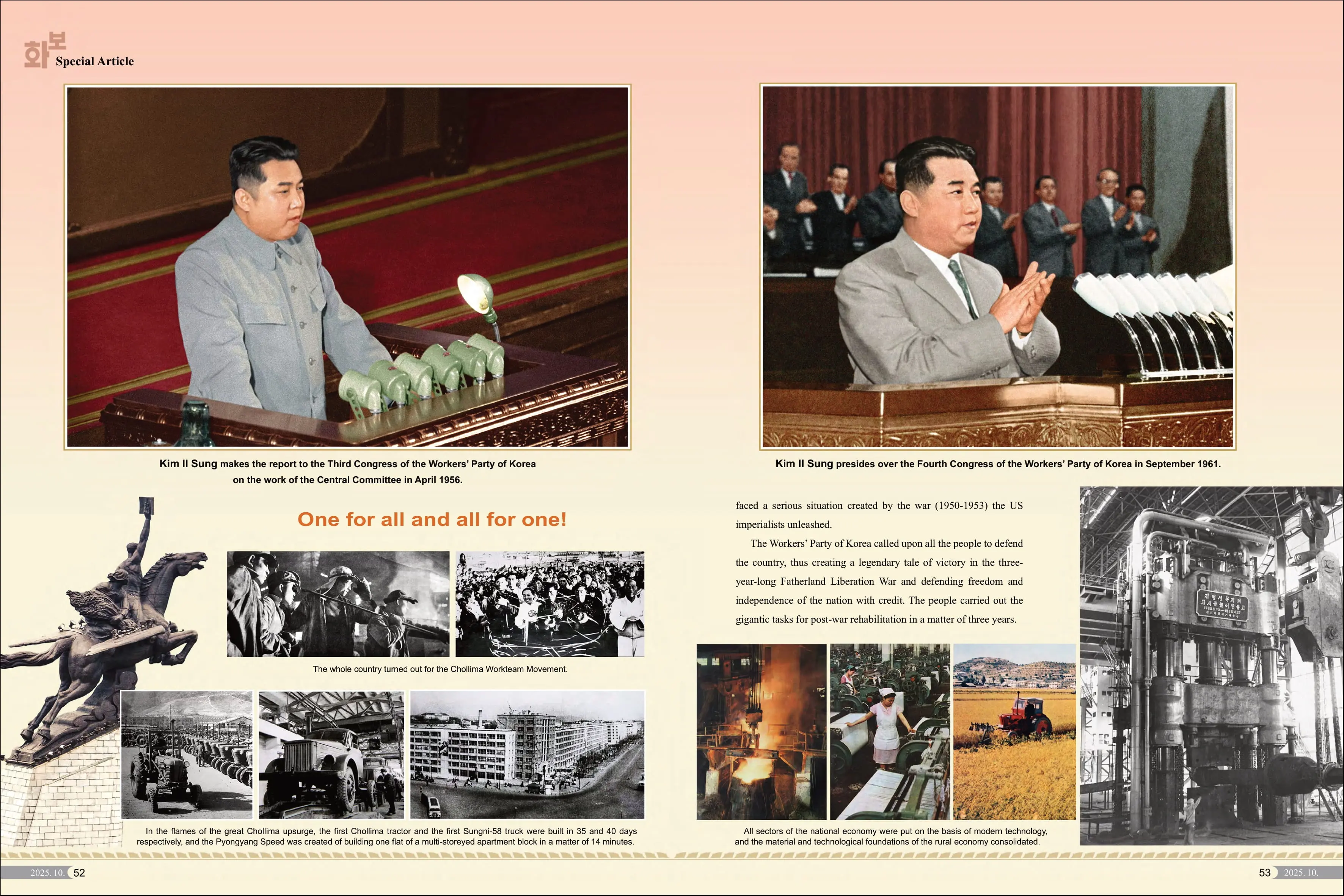 Workers' Party of Korea; 
Guide in Advancing the Cause of Socialism Along the Road of Victory