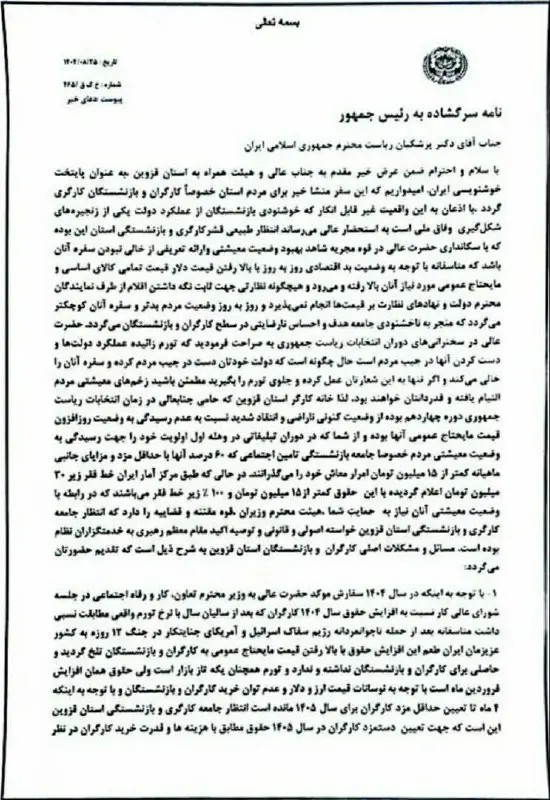 بازنشستگان با حقوق حداقلی چطور هزینه درمان بپردازند/ دستمزد با قیمتها تناسب ندارد