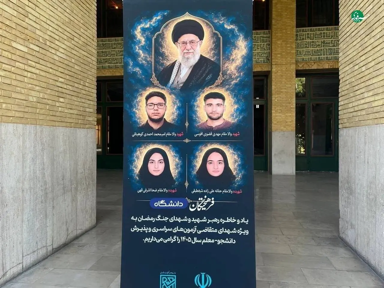چهار داوطلب که ترامپ مانع حضورشان در جلسه کنکور شد + عکس