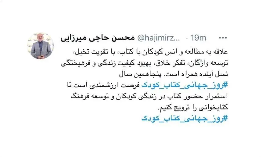 «فرهنگ کتابخوانی» را در زندگی کودکان ترویج دهیم