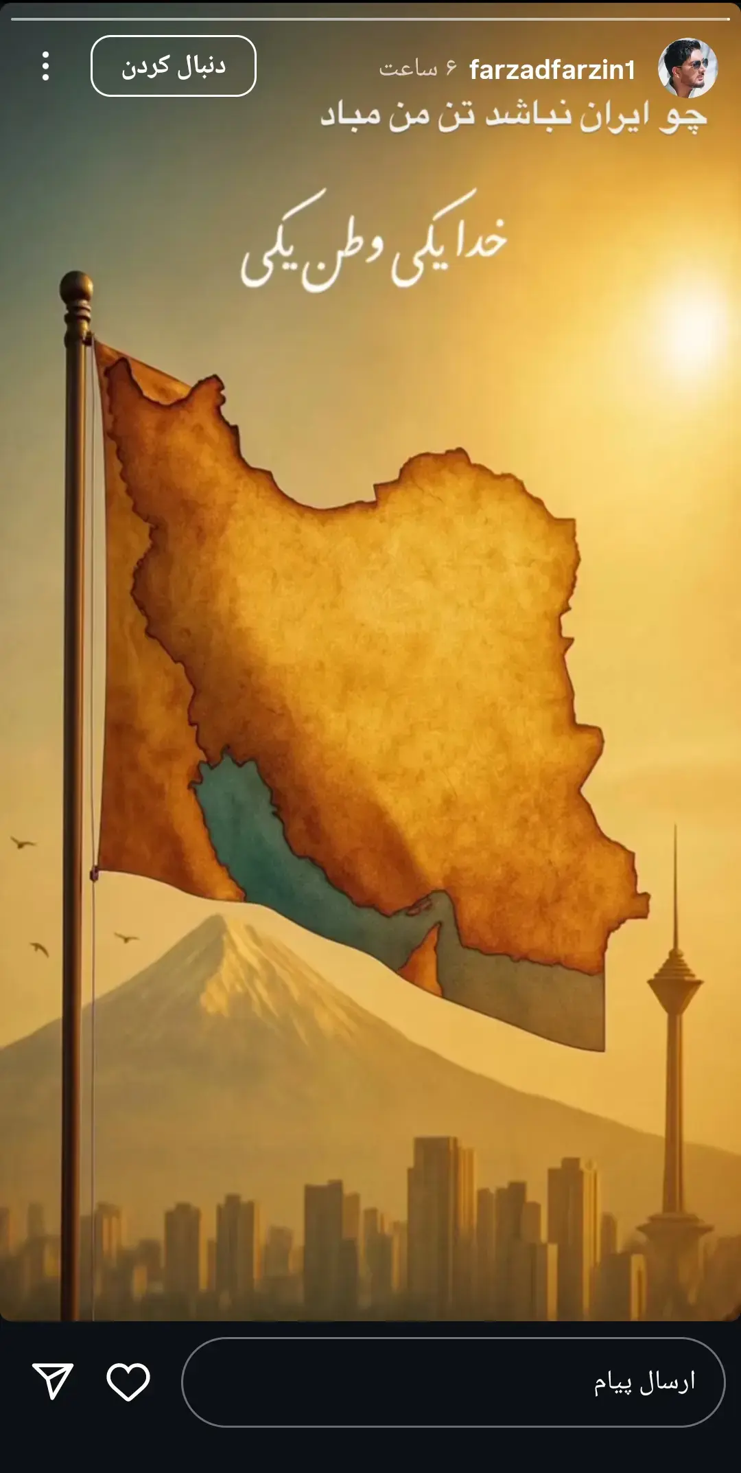 واکنش هنرمندان به حملات متجاوزانه رژیم صهیونیستی