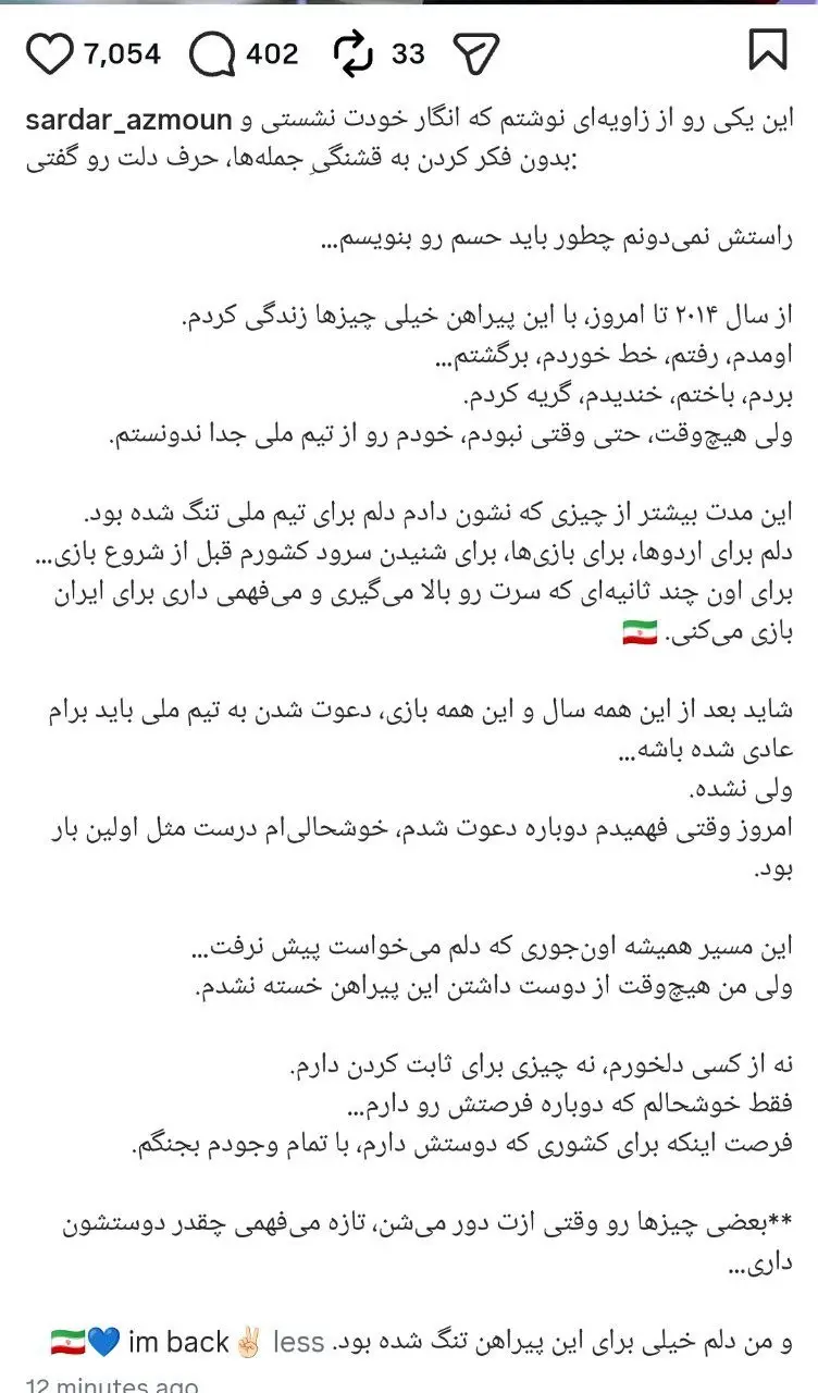 اولین واکنش سردار آزمون پس از بازگشت به تیم ملی(عکس)